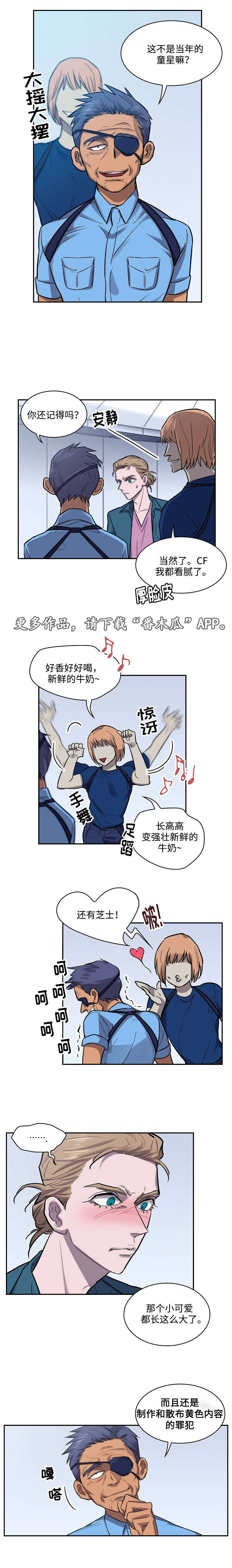 宇宙监狱刷哪个获得的卡牌最多漫画,第9章：童星2图