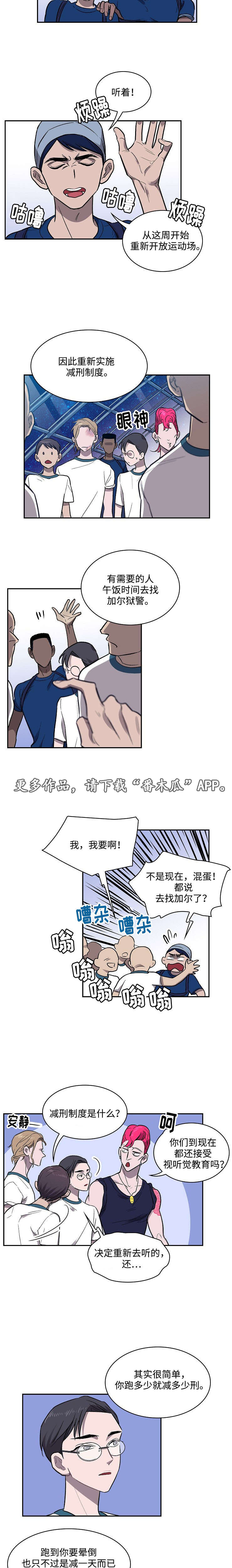 宇宙监狱都有谁漫画,第15章：宇宙D2图