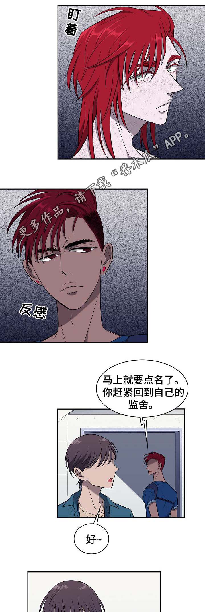 赛文为什么被关进了宇宙监狱漫画,第49章：算账1图