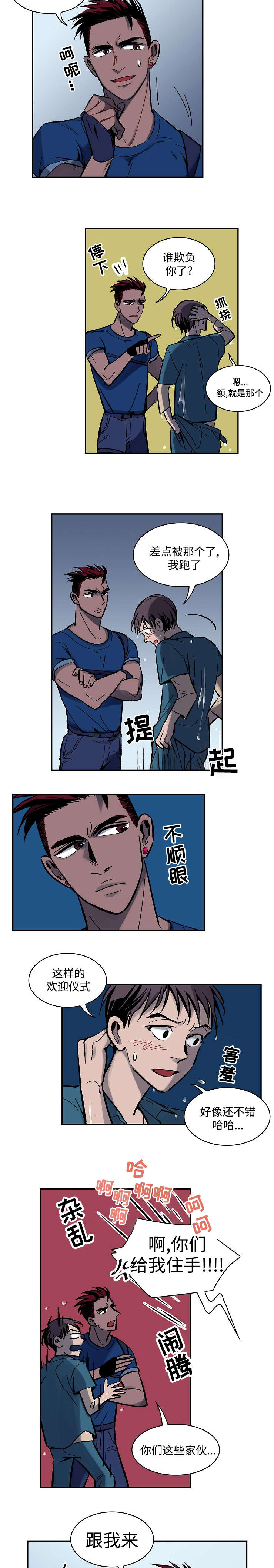 赛文为什么被关进了宇宙监狱漫画,第3章：欢迎仪式2图