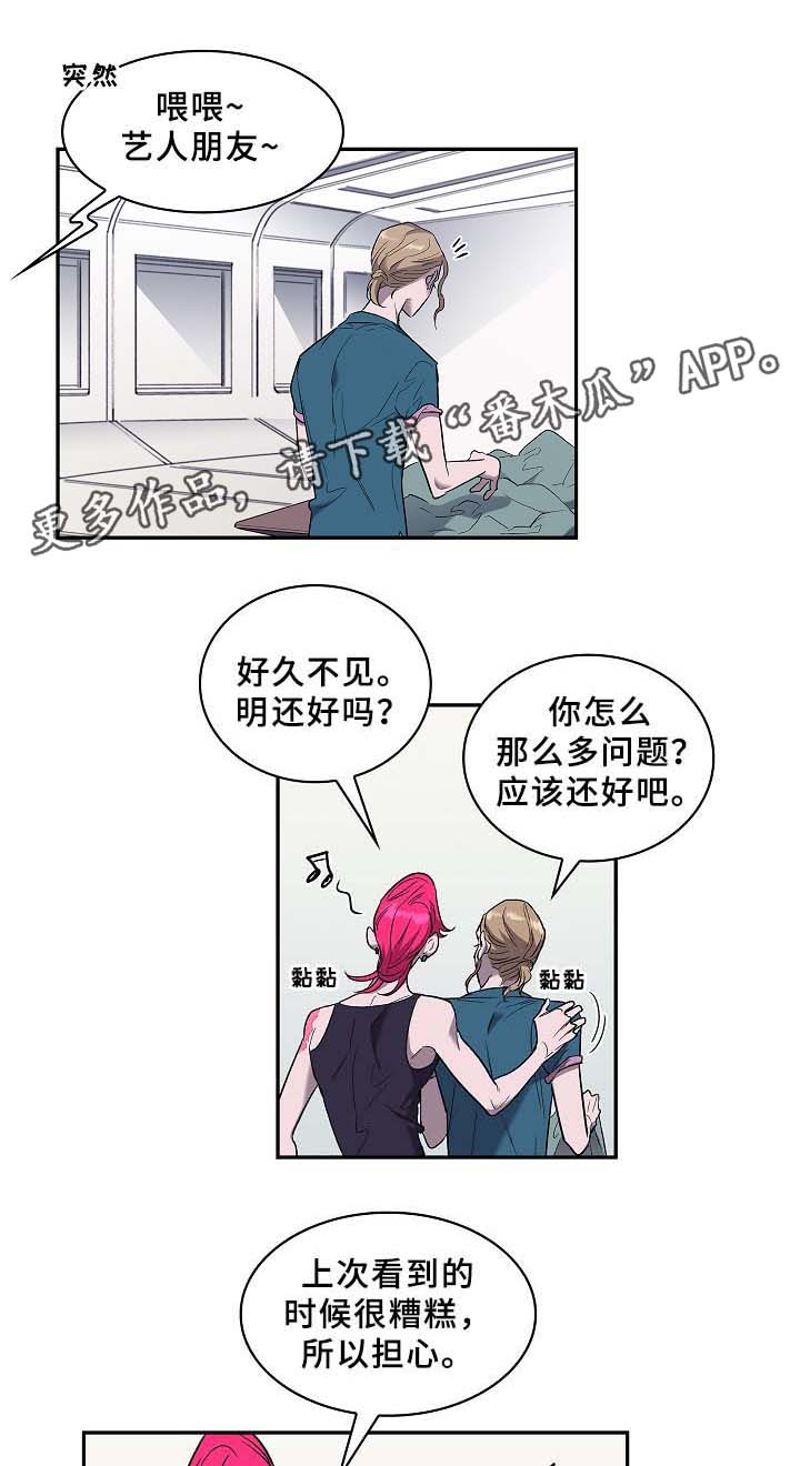 宇宙监狱漫画,第55章：喜欢就行动1图