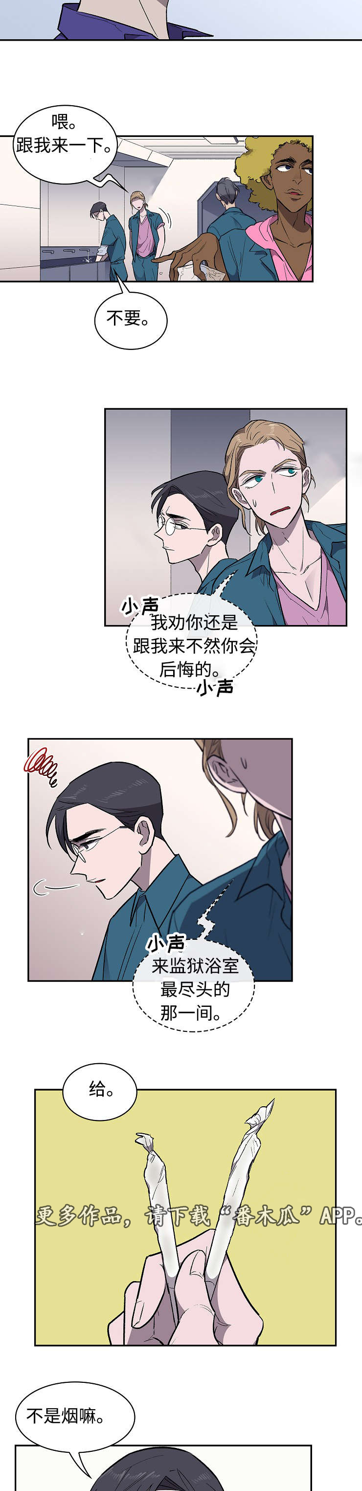 宇宙监狱漫画,第27章：失望1图