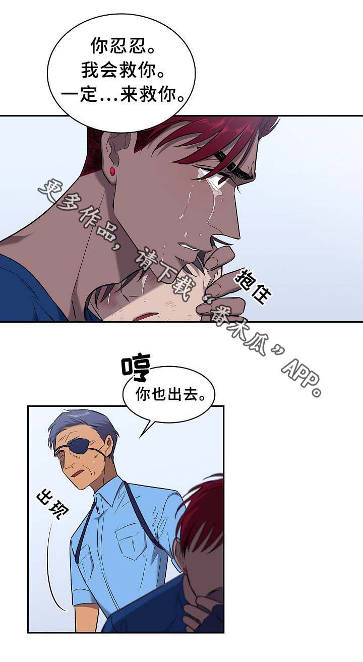 赛文为什么被关进了宇宙监狱漫画,第54章：救人2图