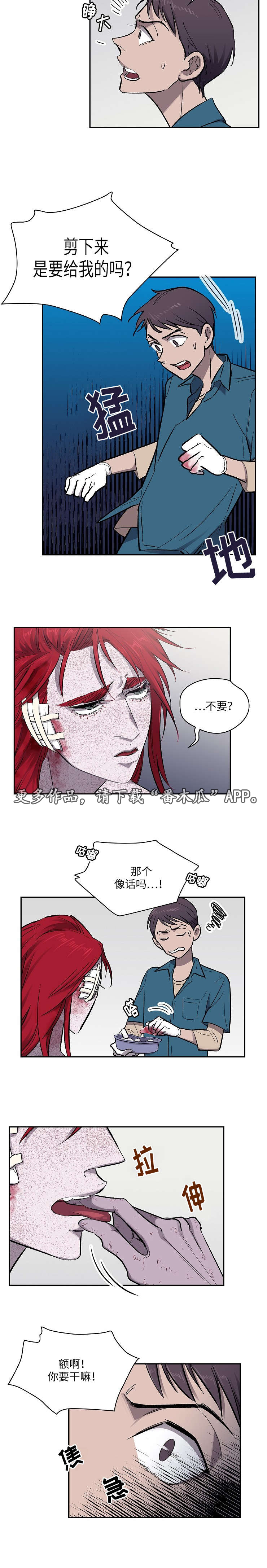 宇宙监狱全集漫画,第19章：礼物2图