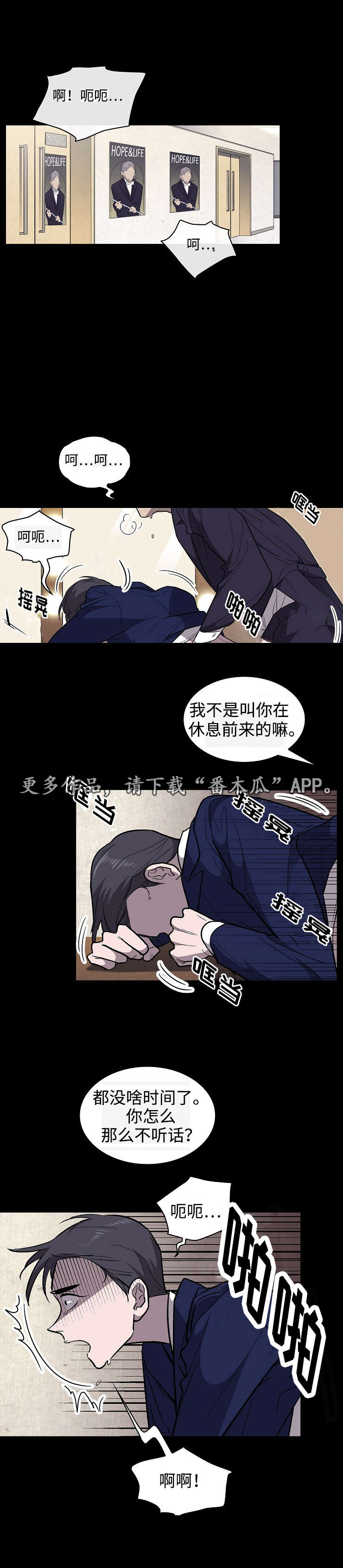 宇宙监狱七龙珠漫画,第22章：利用1图