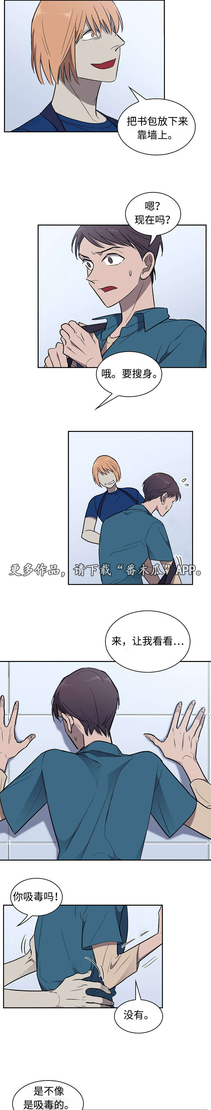 宇宙监狱照片漫画,第24章：受伤1图