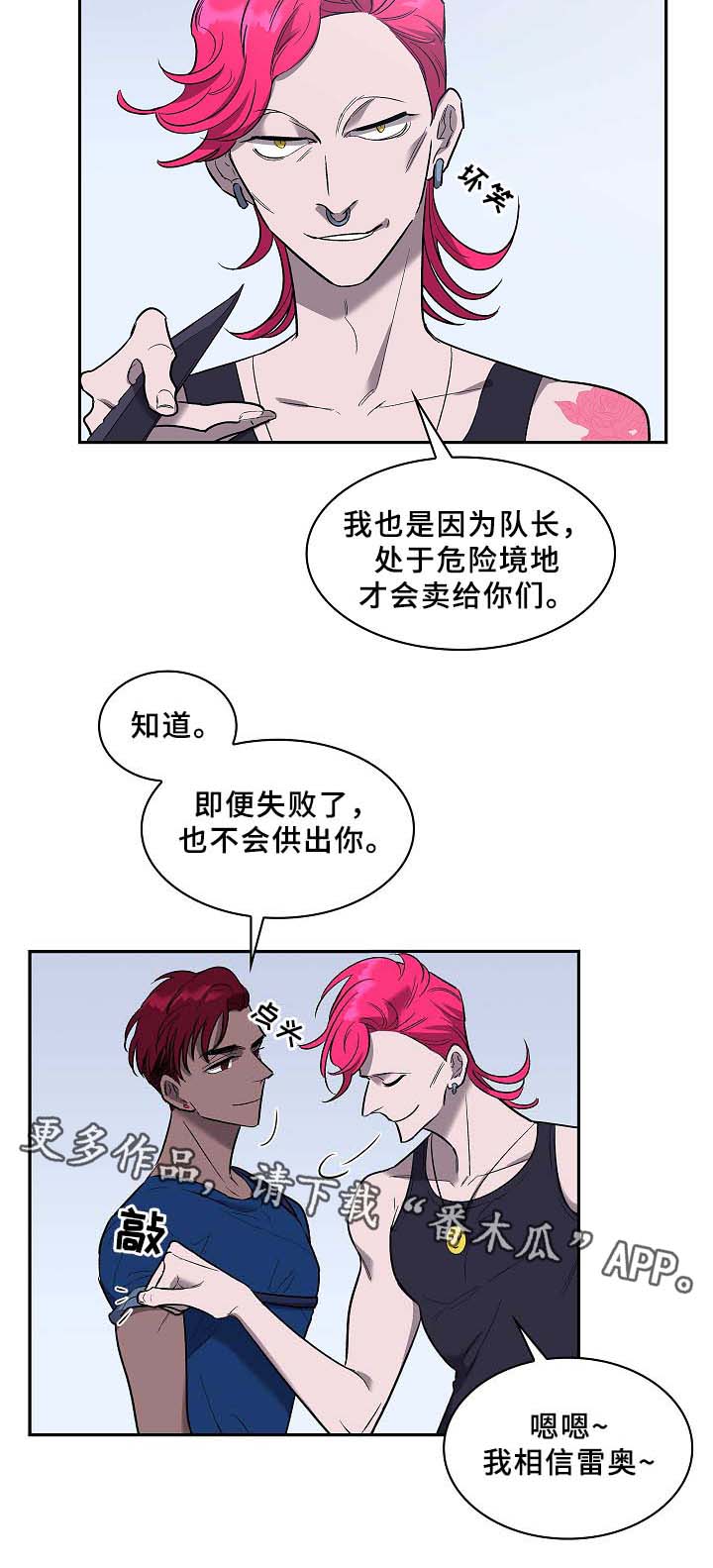 渝州监狱详细地址漫画,第57章：地狱解救1图