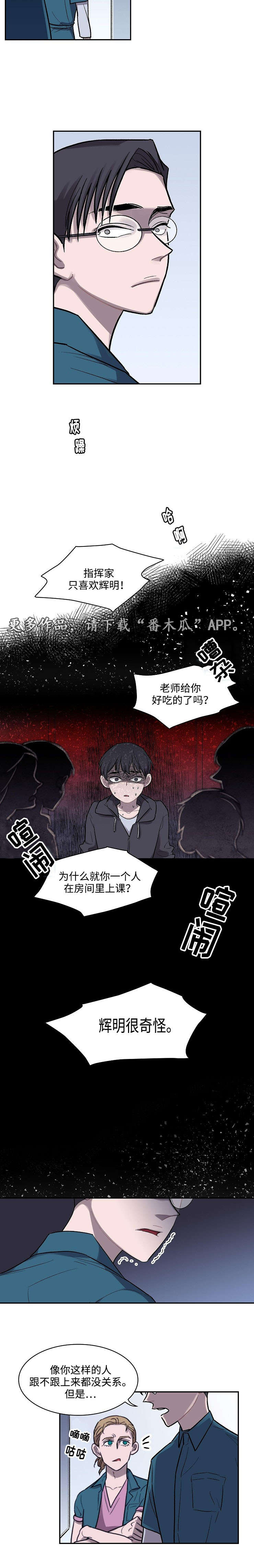 宇宙监狱刷哪个获得的卡牌最多漫画,第9章：童星2图