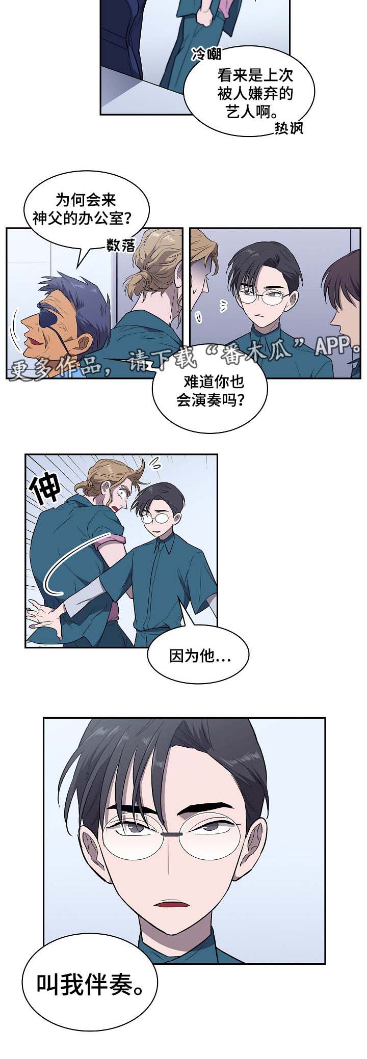 禹州监狱漫画,第42章：给我毒品2图