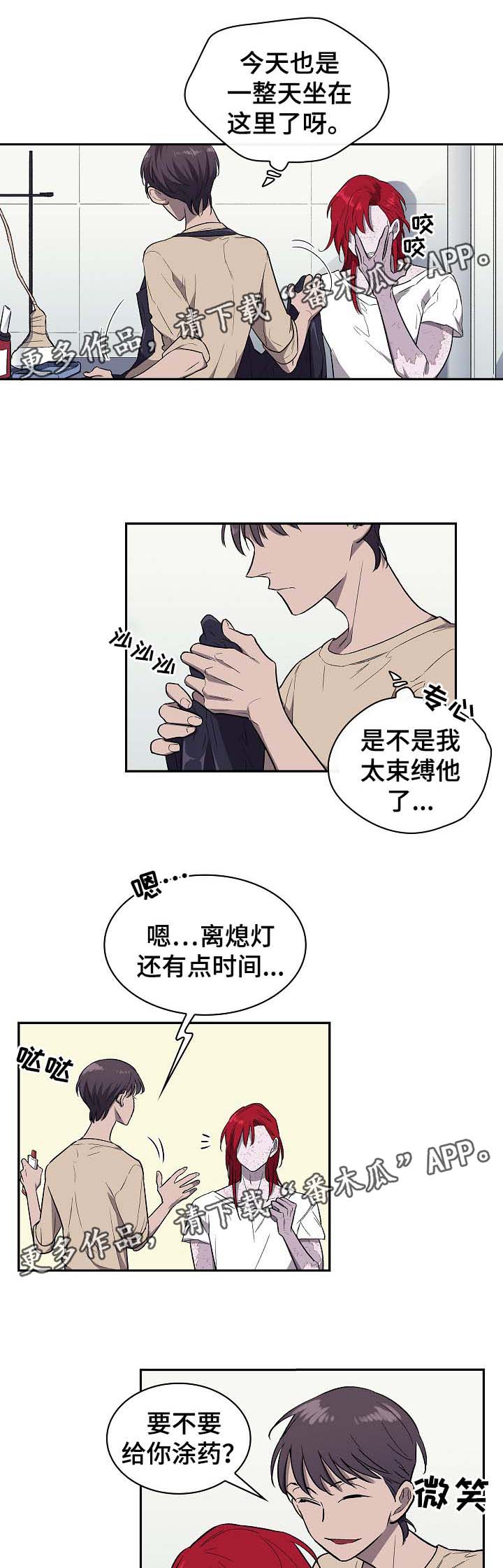 宇宙监狱什么样子漫画,第45章：辛苦了2图