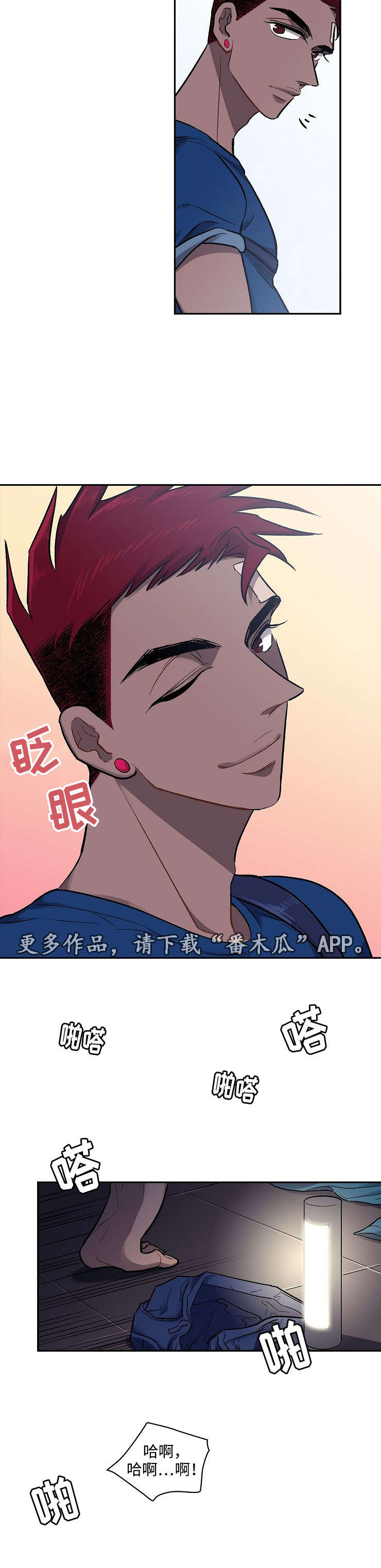 赛文为什么被关进了宇宙监狱漫画,第16章：点名2图