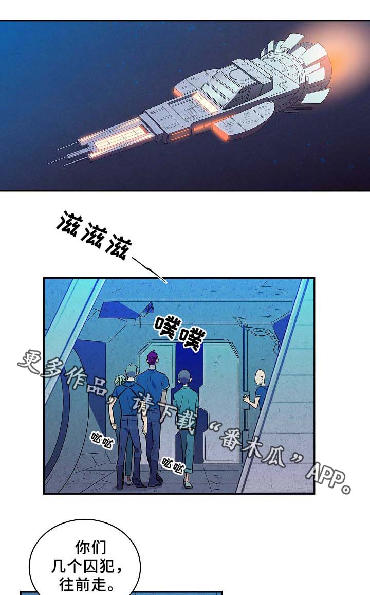 宇宙囚犯漫画漫画,第62章：还有希望(完结)1图