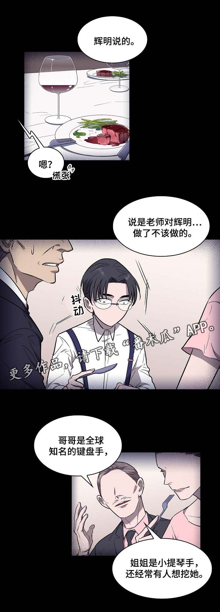 宇宙监狱1完整版漫画,第43章：保镖2图