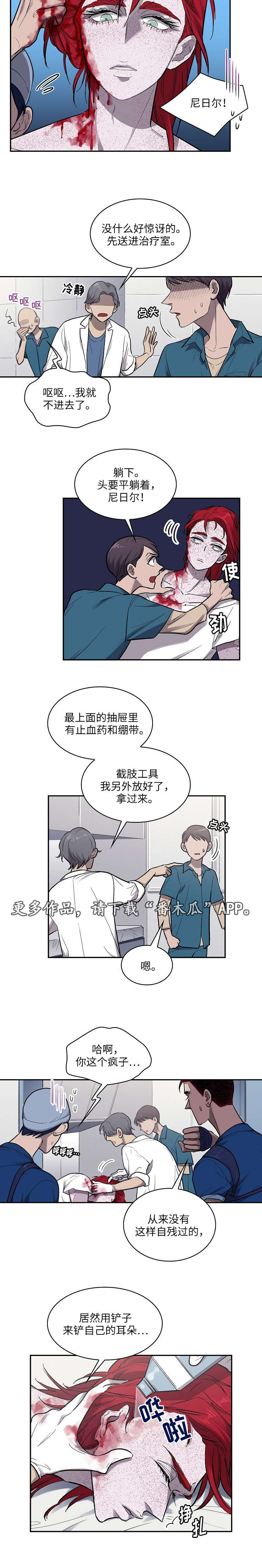 禹州监狱漫画,第19章：礼物1图