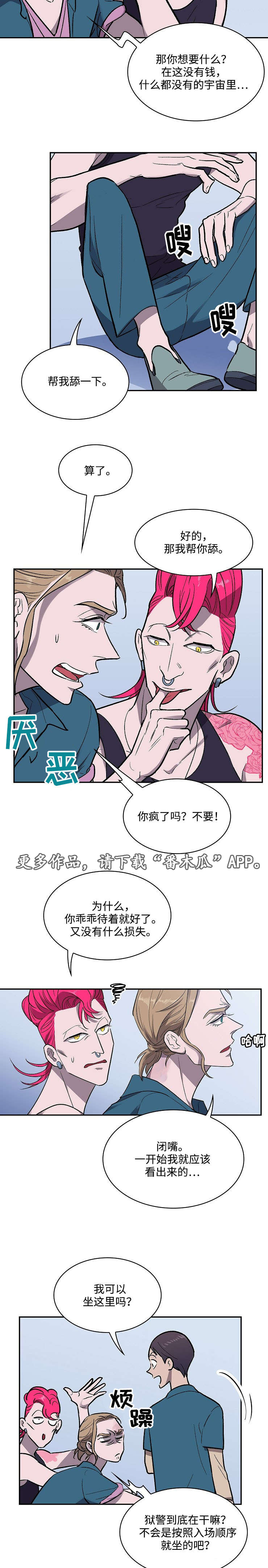 奥特之王宇宙监狱漫画,第17章：弥撒2图