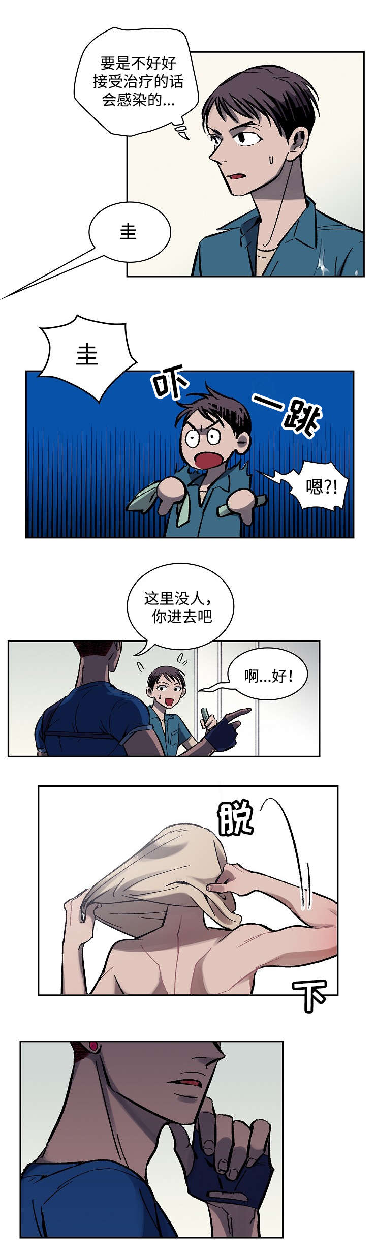 宇宙监狱卡牌推荐漫画,第3章：欢迎仪式2图