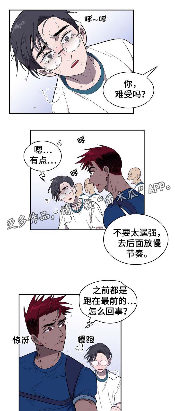 超银河传说宇宙监狱漫画,第40章：威胁2图