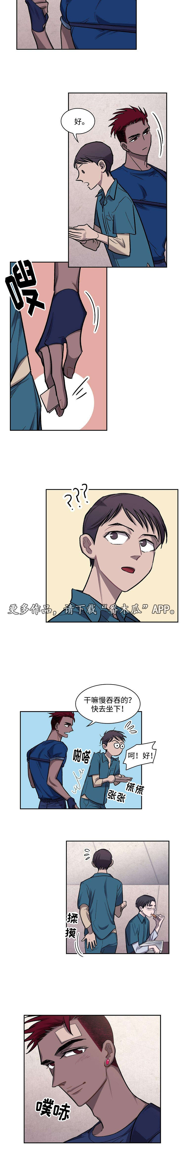 宇宙监狱存在吗漫画,第10章：拍片2图