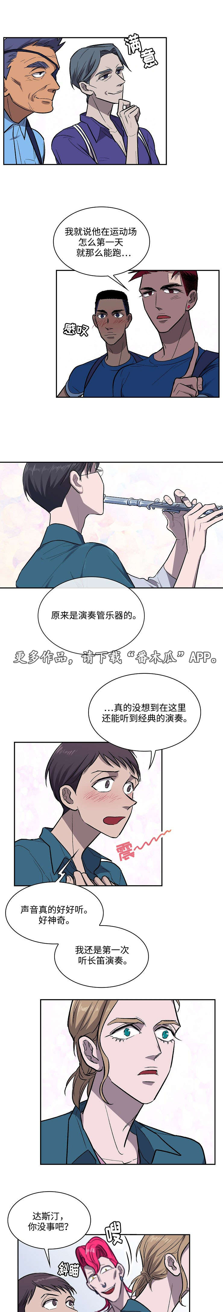 宇宙监狱舰漫画,第18章：演奏2图