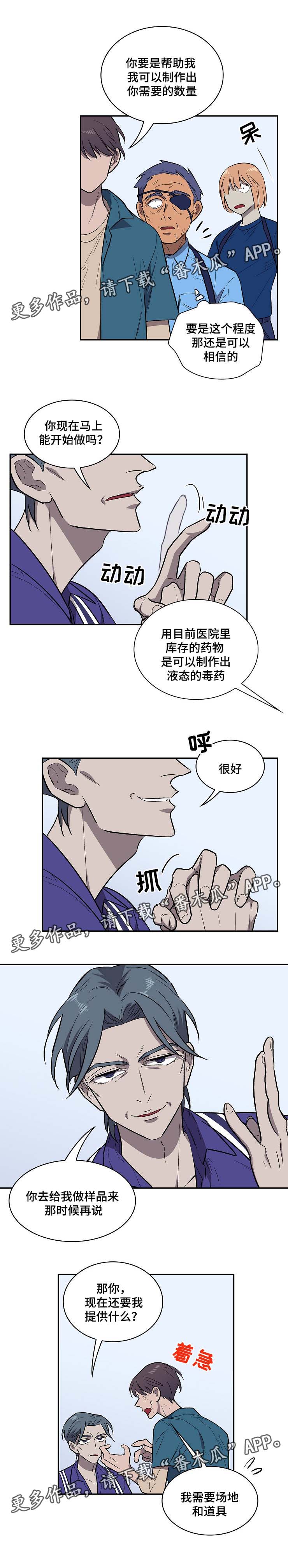 宇宙监狱越狱游戏攻略漫画,第33章：不能回头2图