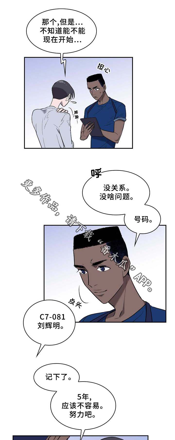 渝州监狱漫画,第61章：再见了~2图