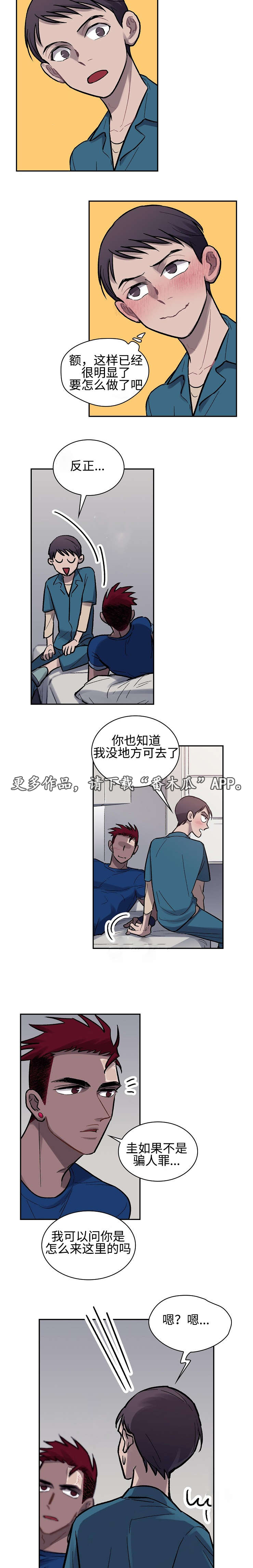 奥特曼传奇英雄宇宙监狱漫画,第8章：真正的原因1图