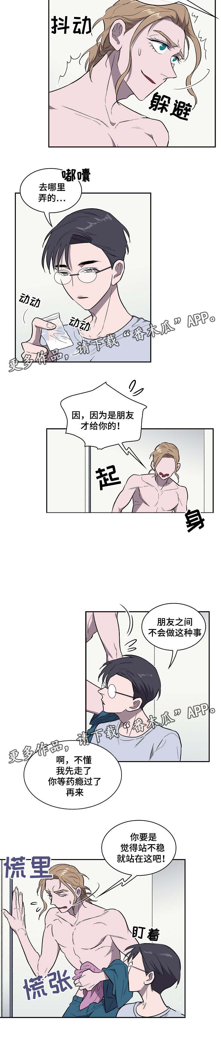 宇宙监狱区漫画,第36章：试药2图