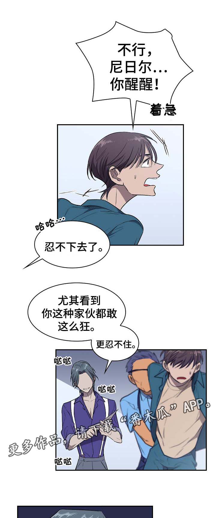 宇宙监狱漫画,第50章：把我推向深渊2图