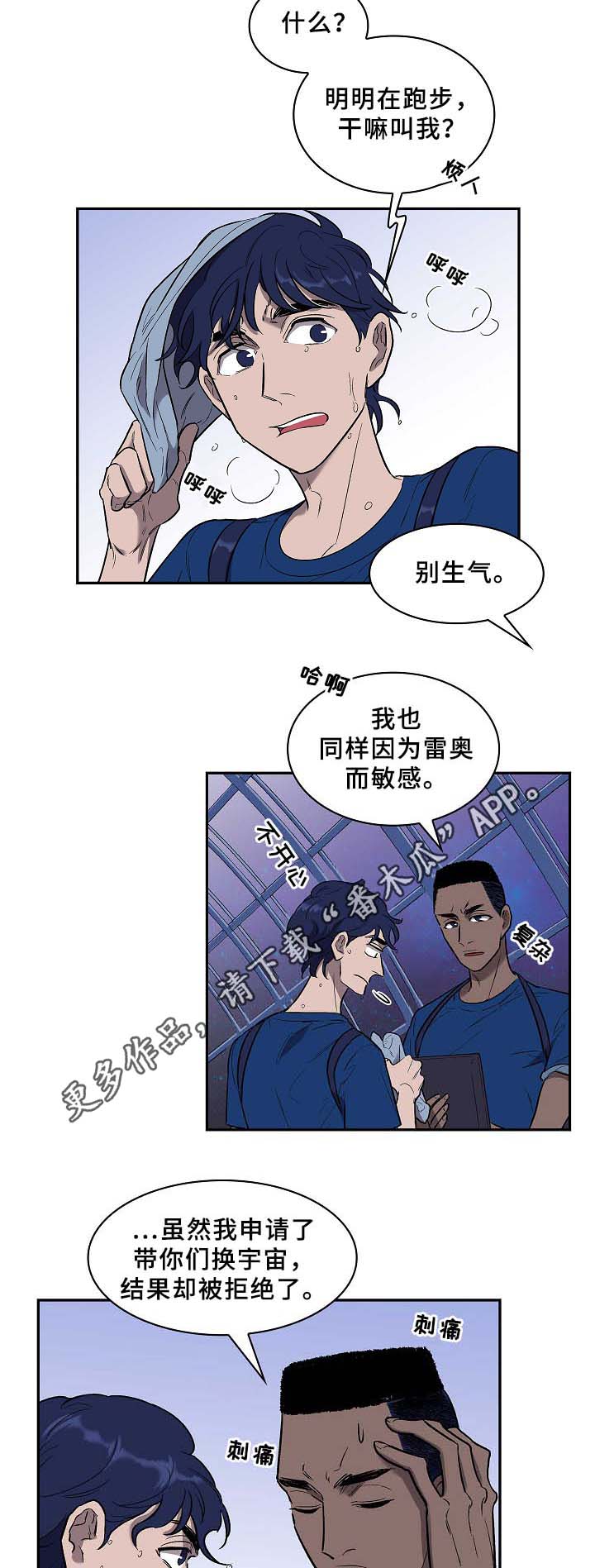 宇宙监狱赛文漫画,第61章：再见了~1图