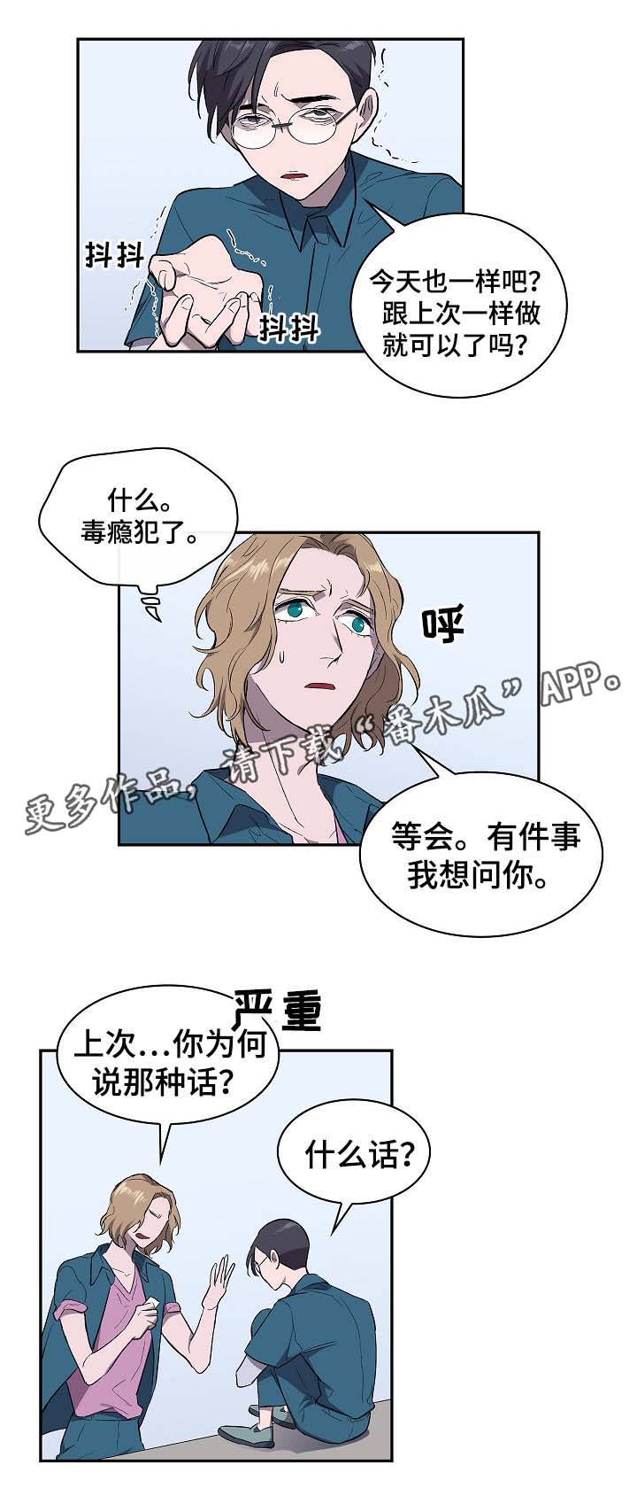 宇宙监狱视频完整版漫画,第48章：交易2图