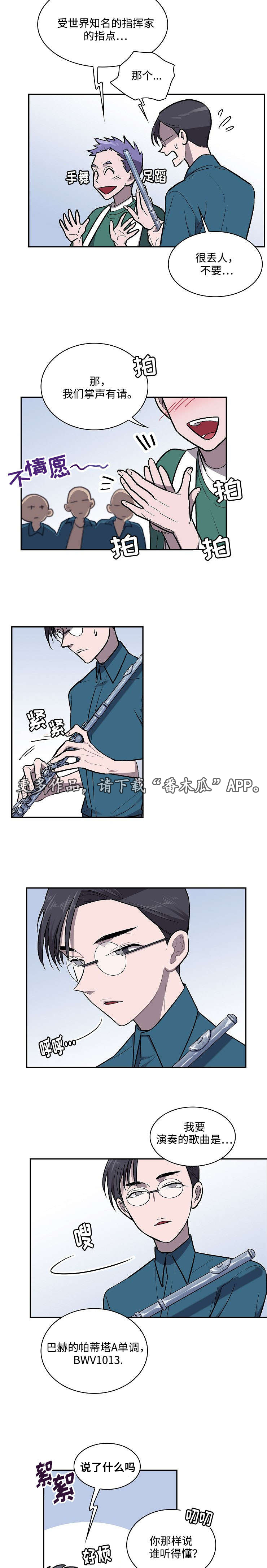 奥特曼传奇英雄宇宙监狱漫画,第18章：演奏2图