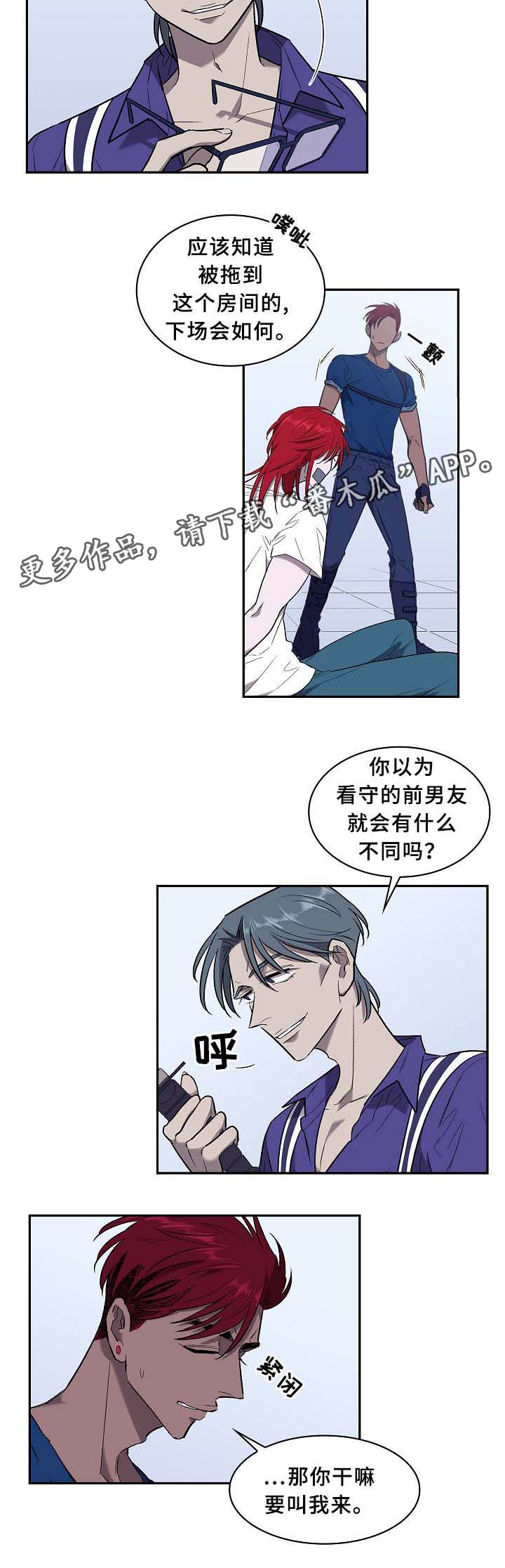 宇宙监狱区漫画,第53章：感受一切2图