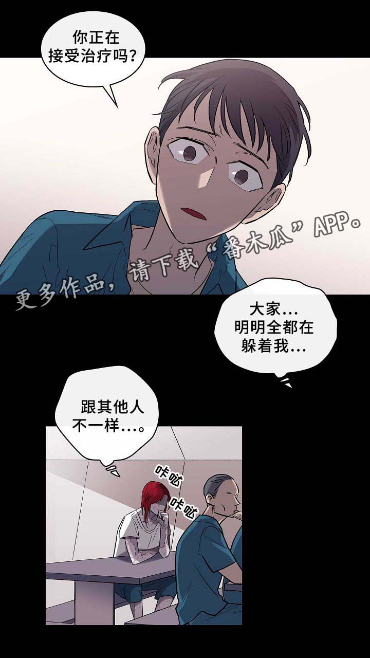 宇宙监狱舰漫画,第58章：为了你.我都愿意1图