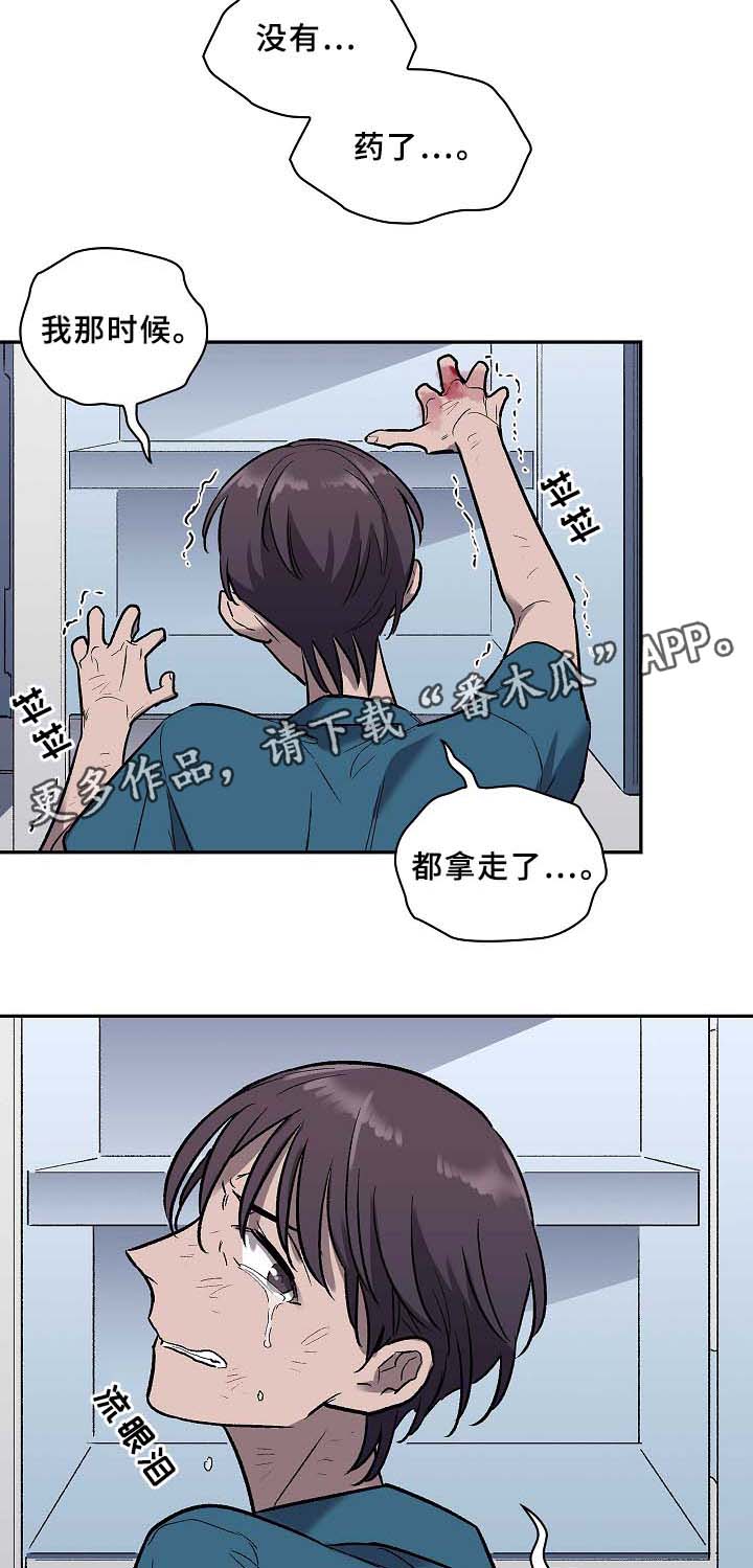 宇宙监狱守卫小说完整版漫画,第59章：牺牲1图