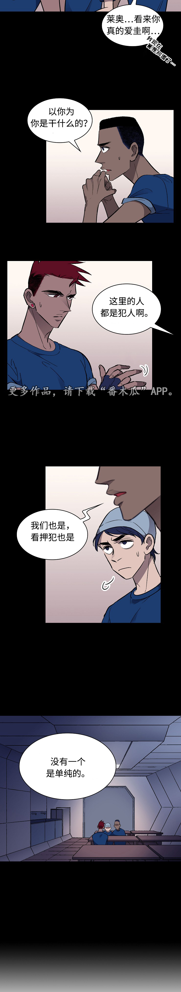 宇宙监狱贝利亚漫画,第23章：交易1图