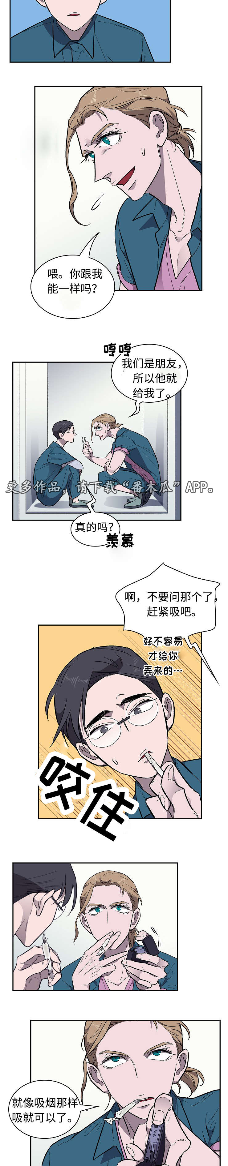 宇宙监狱漫画,第27章：失望1图