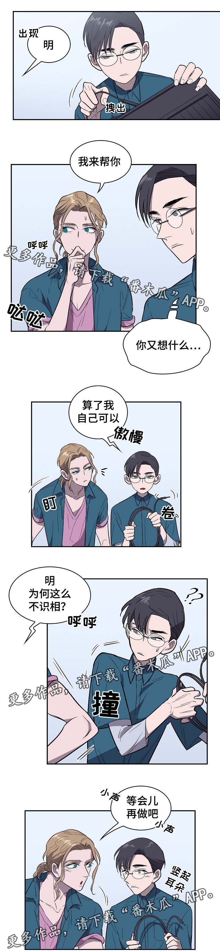 禹州监狱漫画,第35章：不想回地球1图