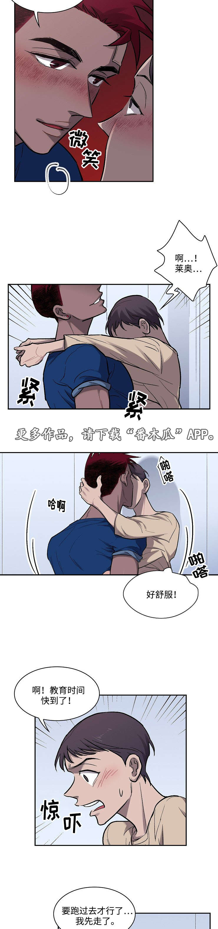 赛罗奥特曼被关进宇宙监狱漫画,第12章：毒品1图