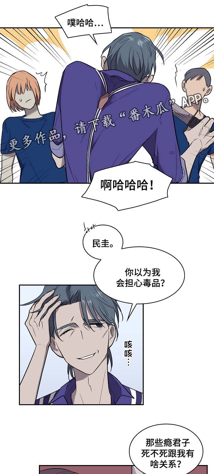 宇宙监狱战舰动漫在线观看漫画,第52章：把雷奥叫来2图