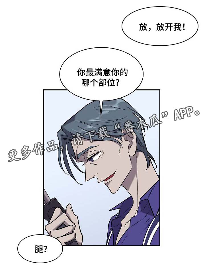 宇宙监狱什么样子漫画,第52章：把雷奥叫来1图