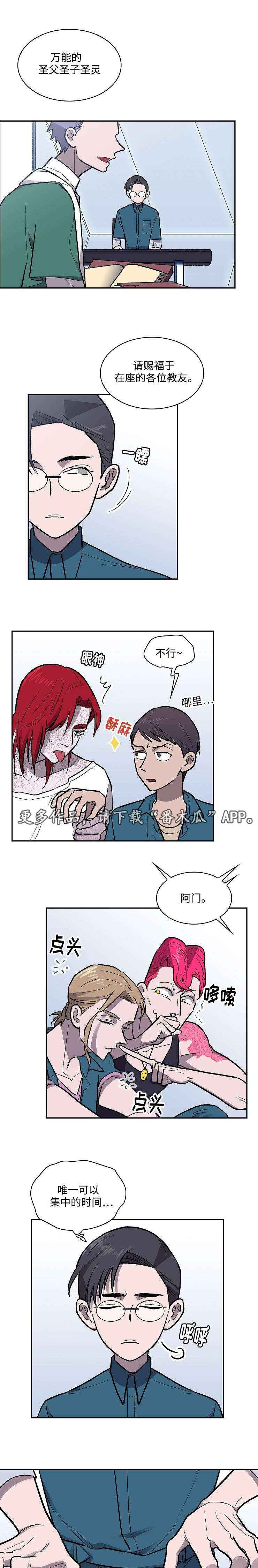 宇宙监狱什么样子漫画,第18章：演奏1图