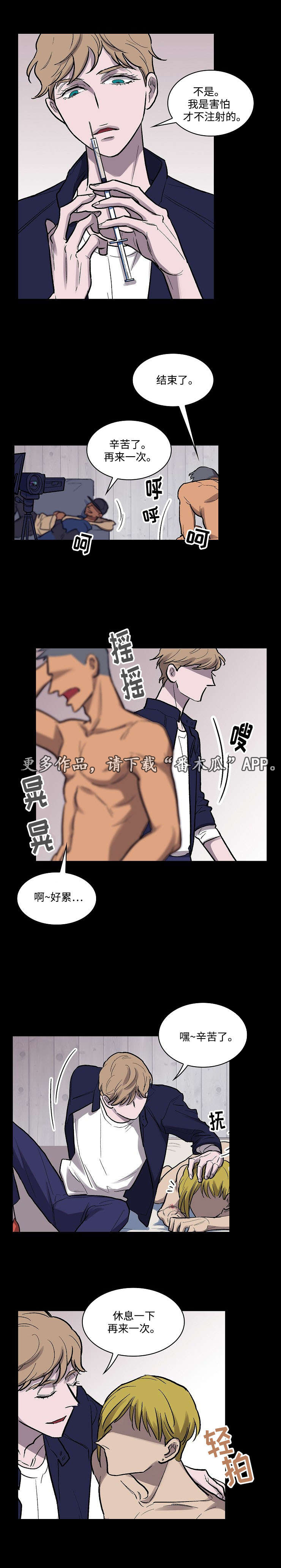 宇宙监狱漫画,第11章：回忆1图