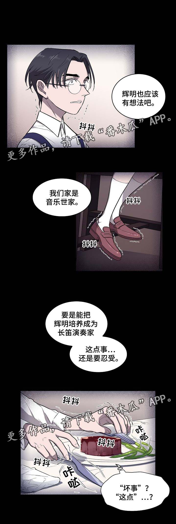 宇宙监狱区漫画,第43章：保镖1图