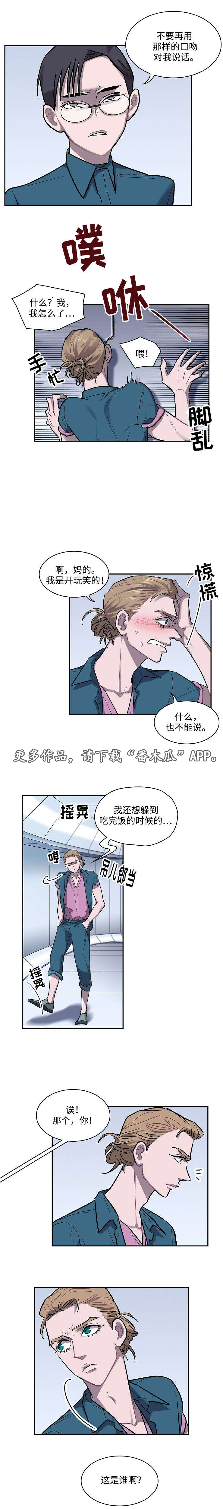 宇宙监狱刷哪个获得的卡牌最多漫画,第9章：童星1图