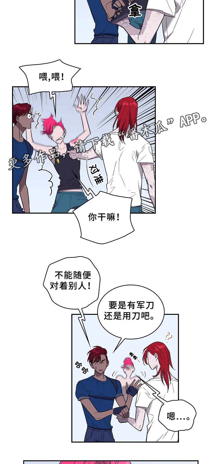 宇宙监狱漫画,第57章：地狱解救2图