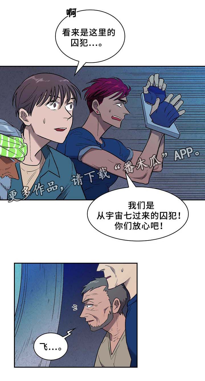 宇宙监狱真实情况漫画,第62章：还有希望(完结)2图