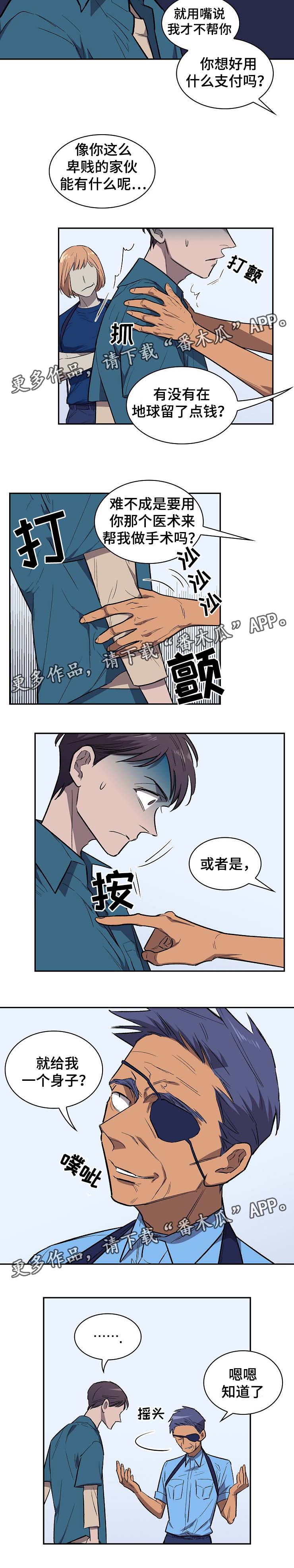 宇宙监狱小说漫画,第31章：你今天死定了2图