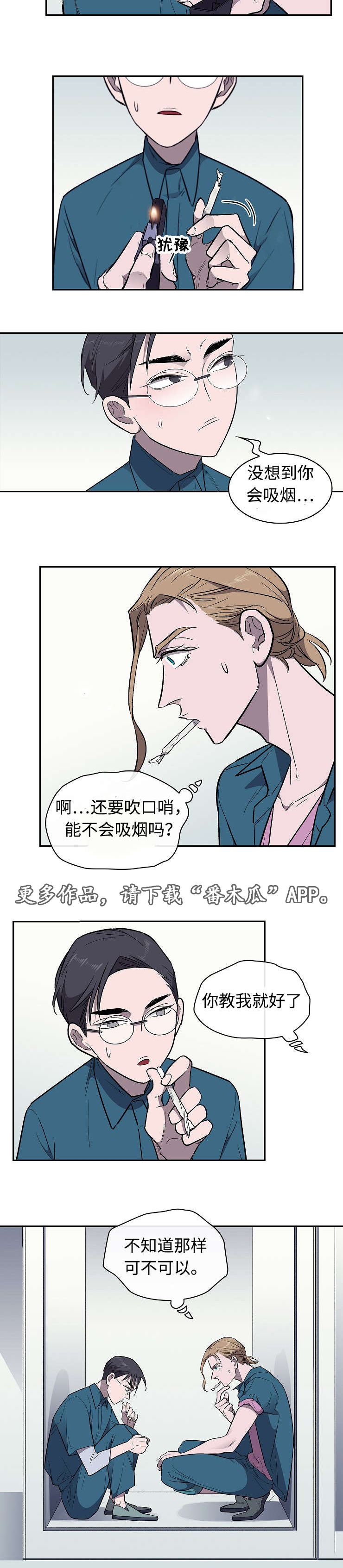 宇宙监狱漫画,第27章：失望2图