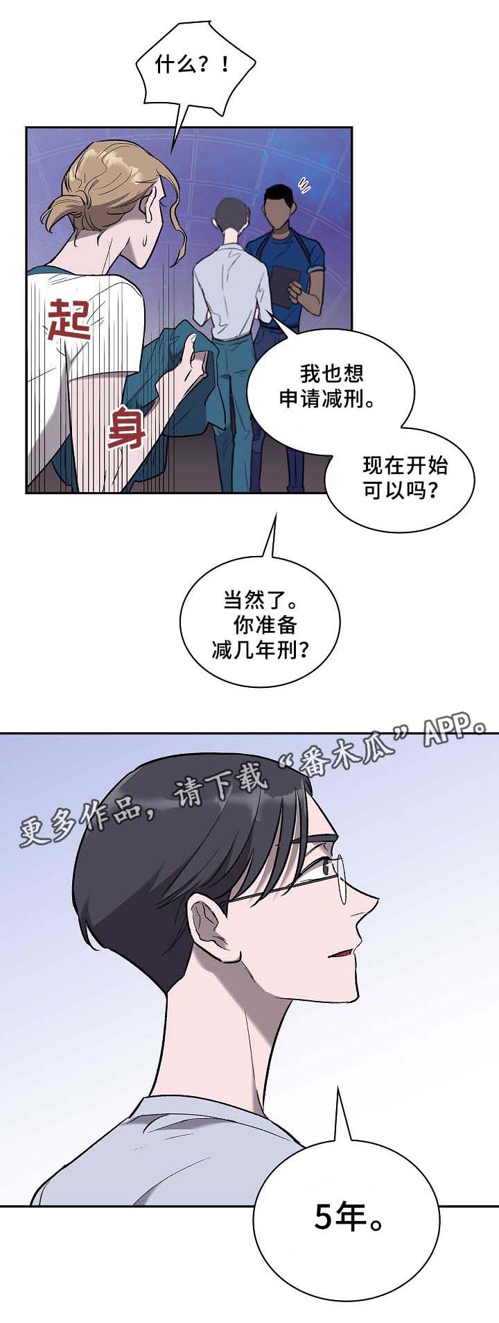 宇宙监狱奥特曼漫画,第61章：再见了~1图