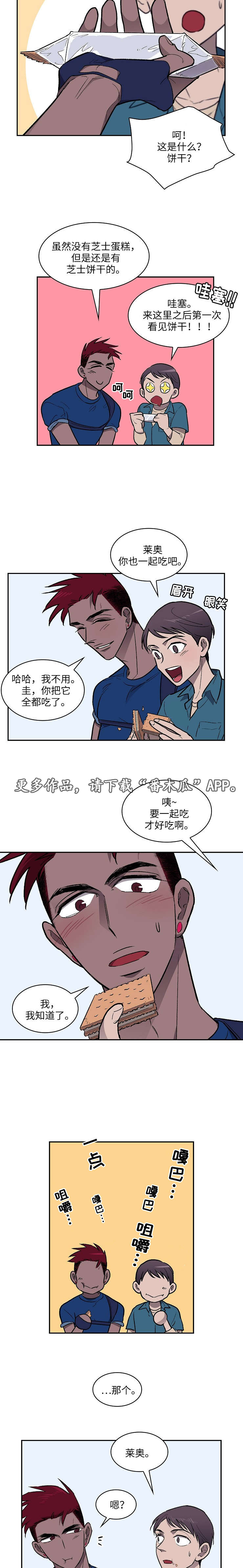 宇宙监狱漫画,第21章：请求1图